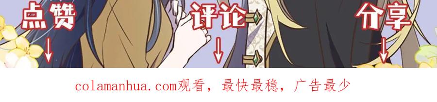 《狂爱和纯爱》第21话 爱的惩罚 第167页