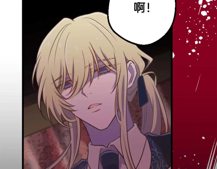 《狂爱和纯爱》第21话 爱的惩罚 第23页