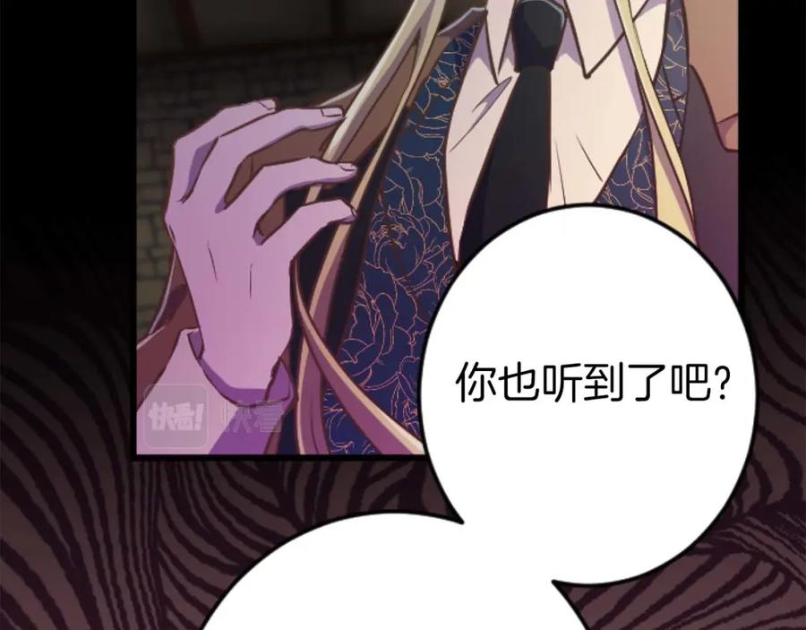 《狂爱和纯爱》第21话 爱的惩罚 第123页