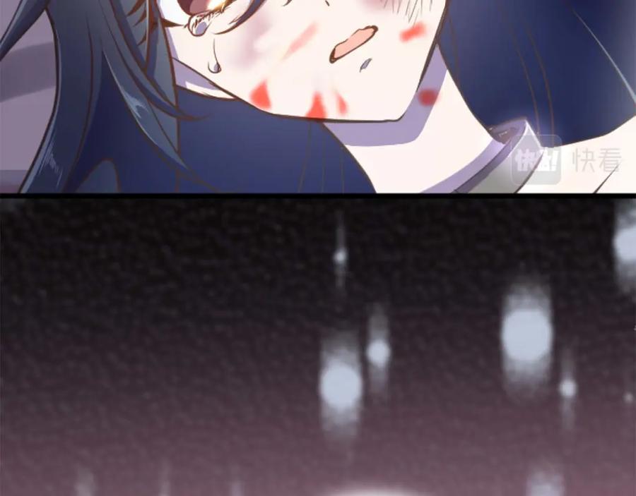 《狂爱和纯爱》第21话 爱的惩罚 第48页