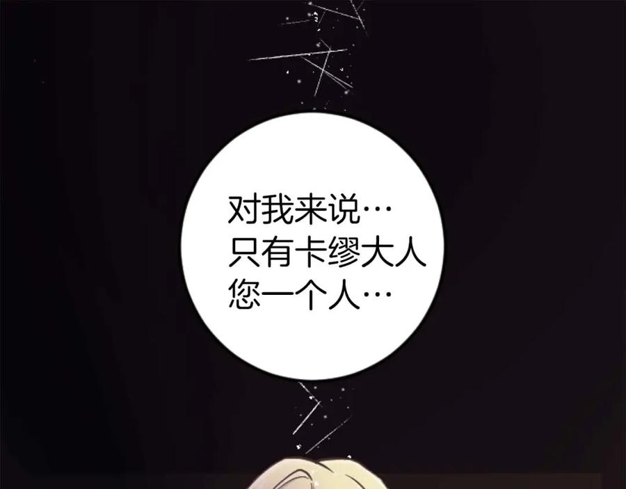《狂爱和纯爱》第21话 爱的惩罚 第43页