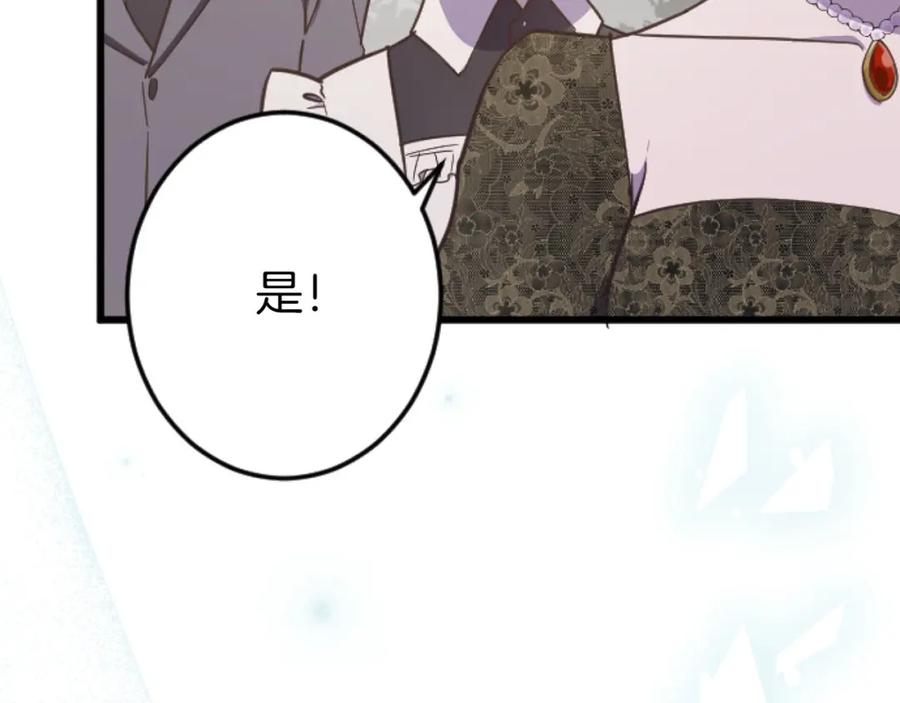 《狂爱和纯爱》第22话 重要的客人 第56页
