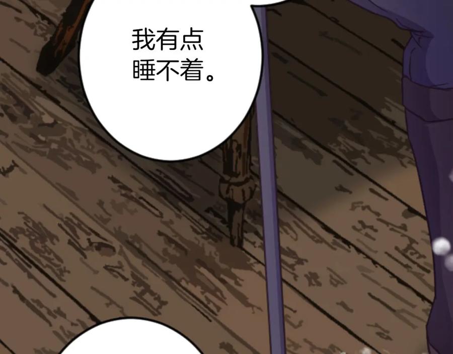 《狂爱和纯爱》第22话 重要的客人 第91页