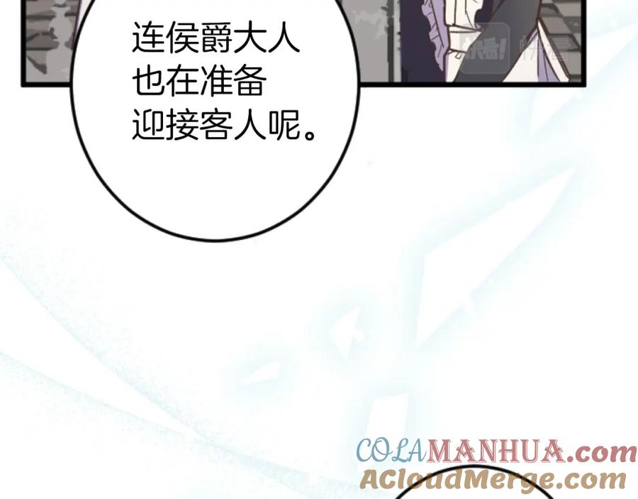 《狂爱和纯爱》第22话 重要的客人 第65页