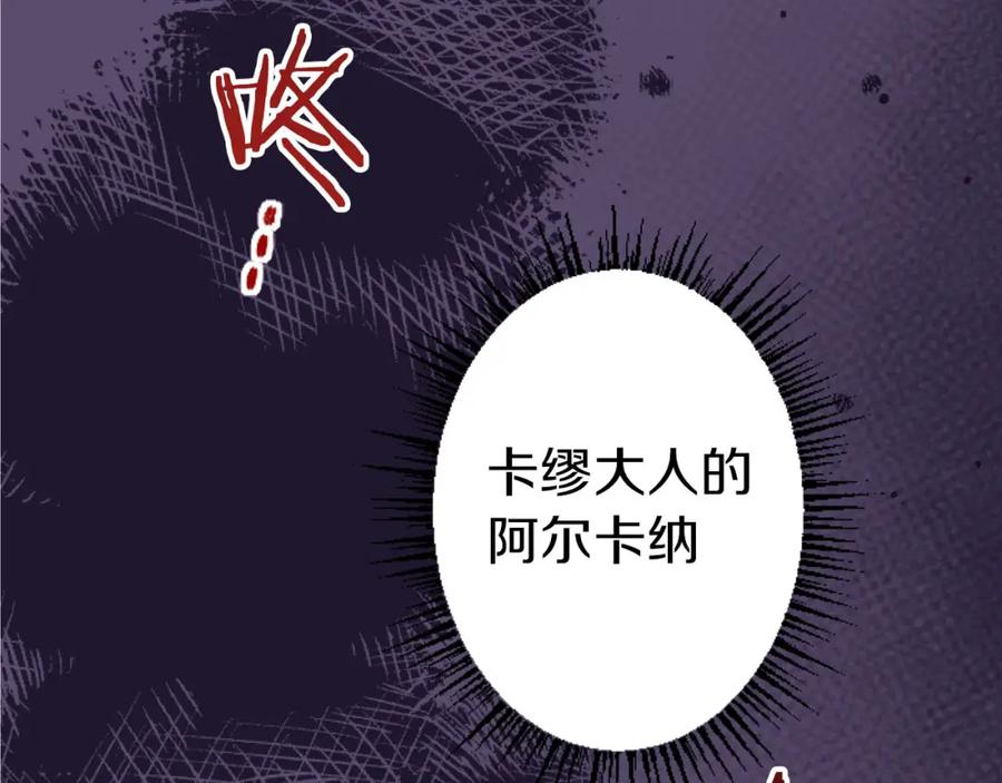 《狂爱和纯爱》第22话 重要的客人 第26页