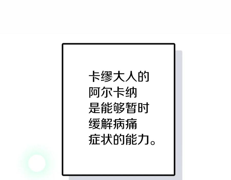 《狂爱和纯爱》第22话 重要的客人 第15页