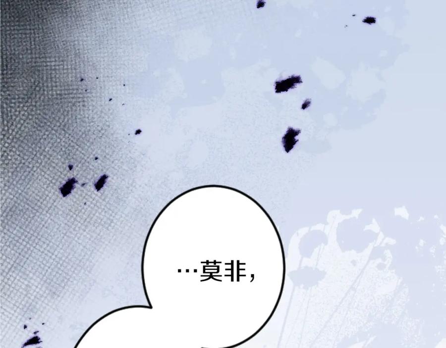 《狂爱和纯爱》第22话 重要的客人 第12页