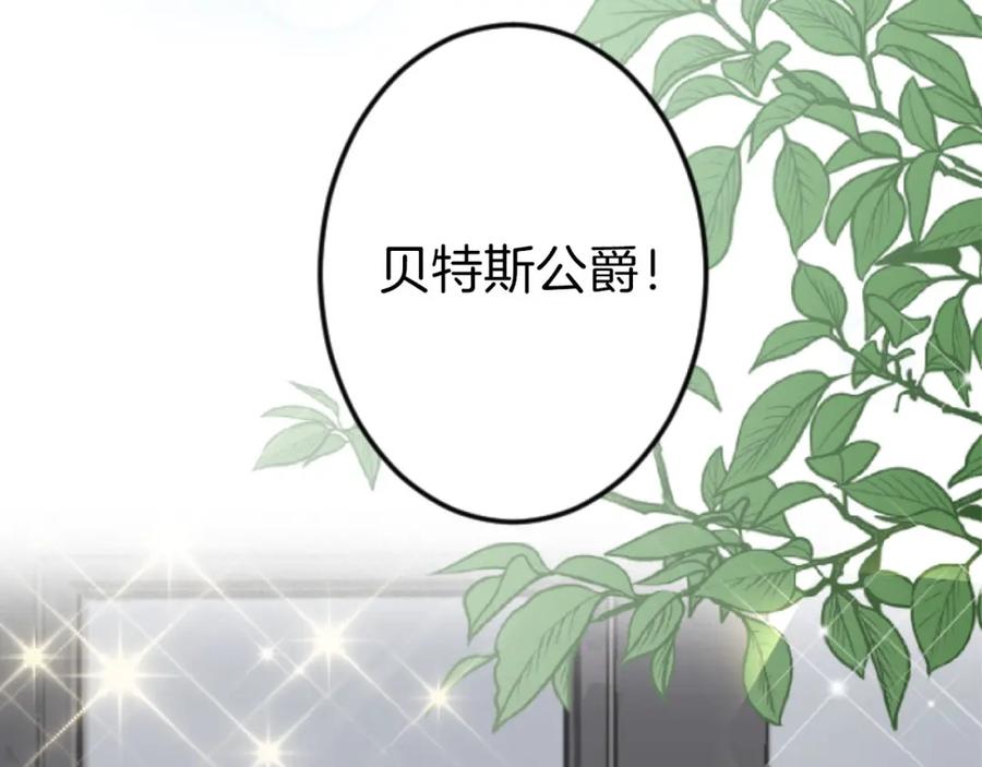 《狂爱和纯爱》第22话 重要的客人 第112页