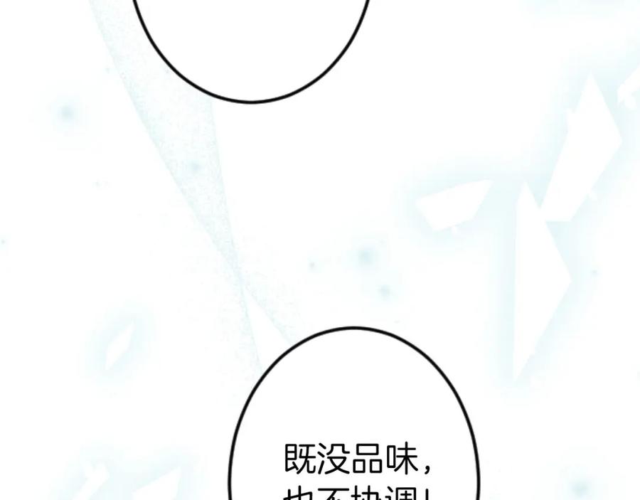 《狂爱和纯爱》第22话 重要的客人 第51页