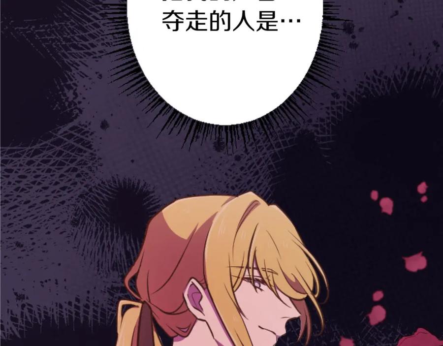《狂爱和纯爱》第22话 重要的客人 第32页