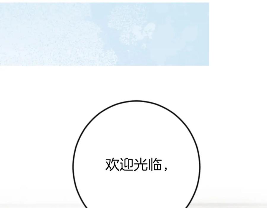 《狂爱和纯爱》第22话 重要的客人 第107页