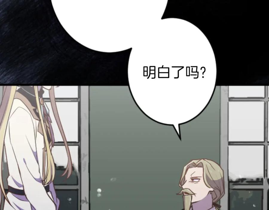 《狂爱和纯爱》第22话 重要的客人 第99页