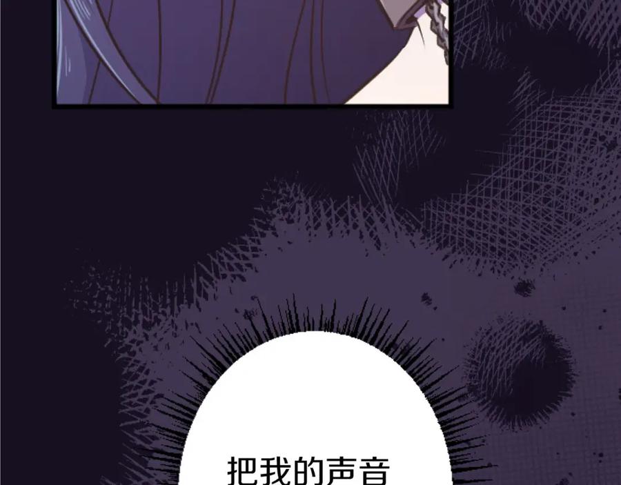 《狂爱和纯爱》第22话 重要的客人 第31页