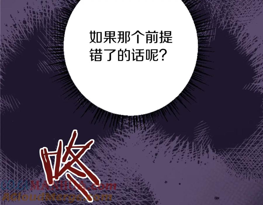 《狂爱和纯爱》第22话 重要的客人 第25页