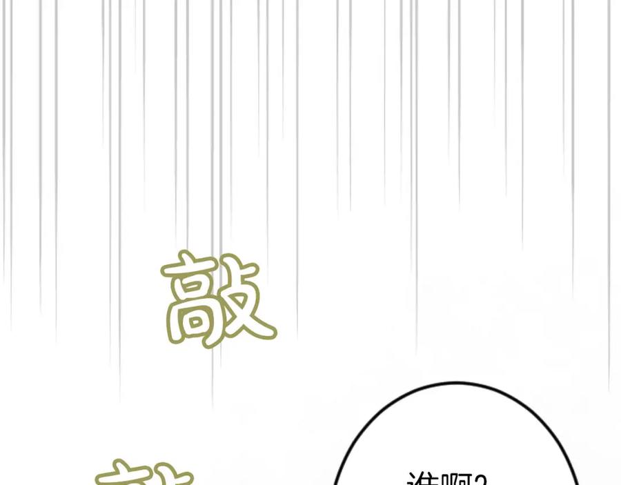 《狂爱和纯爱》第22话 重要的客人 第76页