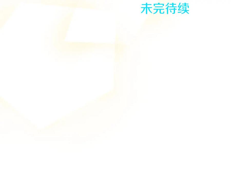 《狂爱和纯爱》第22话 重要的客人 第120页
