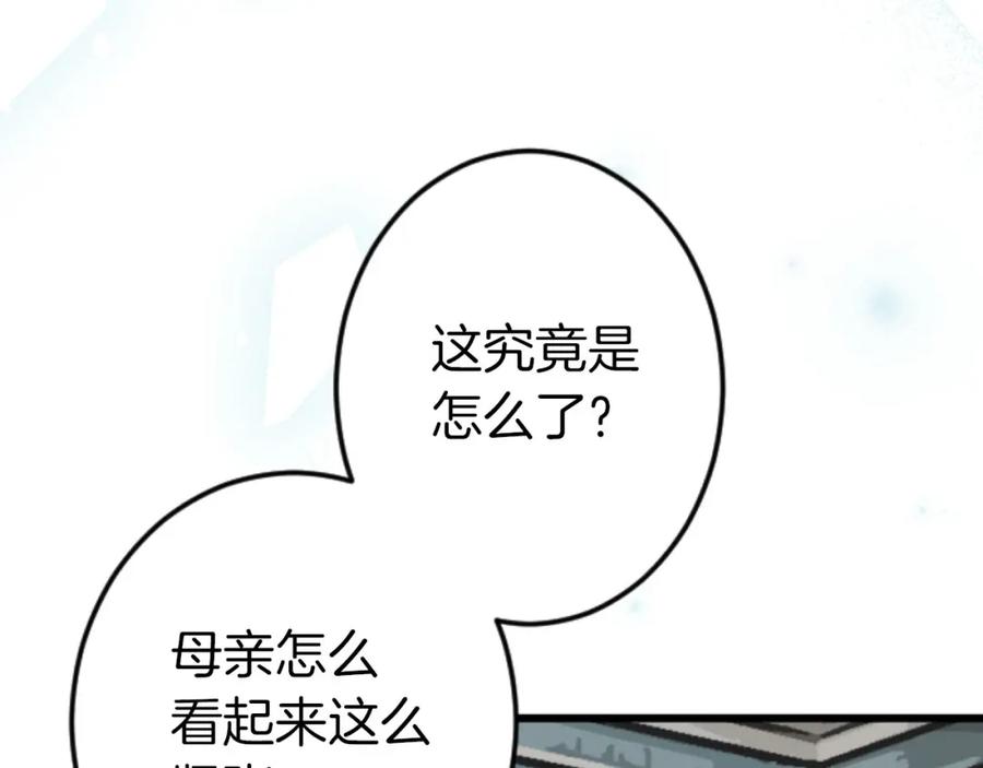 《狂爱和纯爱》第22话 重要的客人 第59页