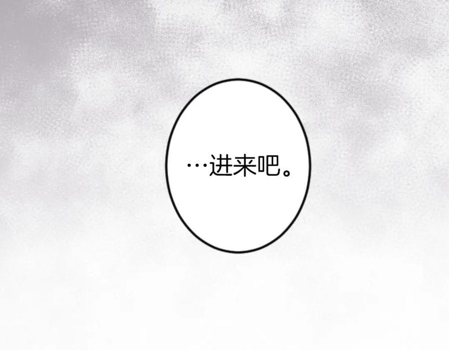 《狂爱和纯爱》第22话 重要的客人 第83页