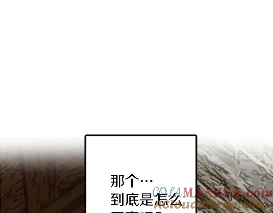 《狂爱和纯爱》第22话 重要的客人 第5页
