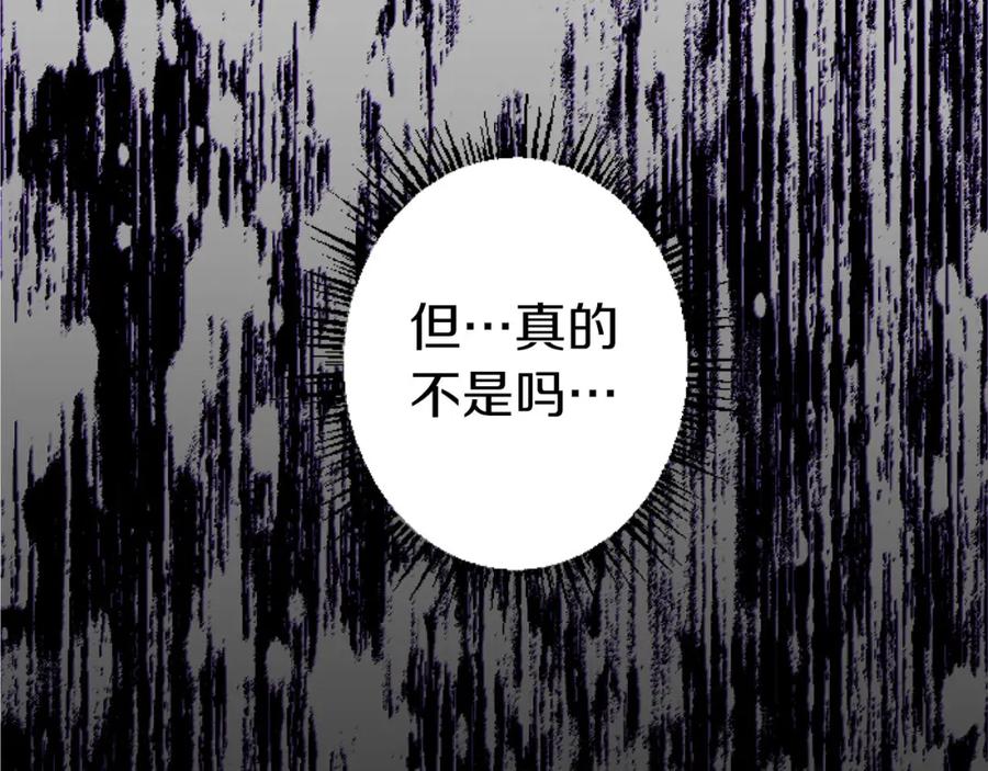 《狂爱和纯爱》第22话 重要的客人 第42页