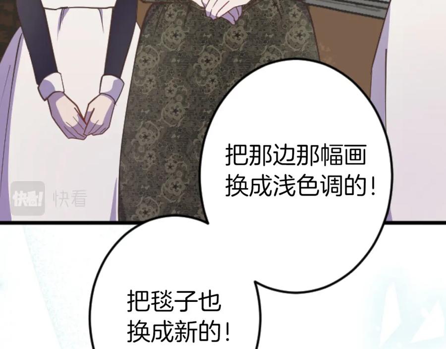 《狂爱和纯爱》第22话 重要的客人 第50页