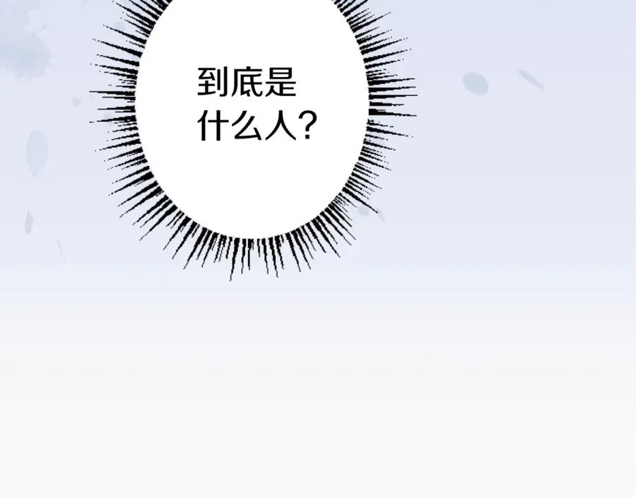 《狂爱和纯爱》第22话 重要的客人 第104页