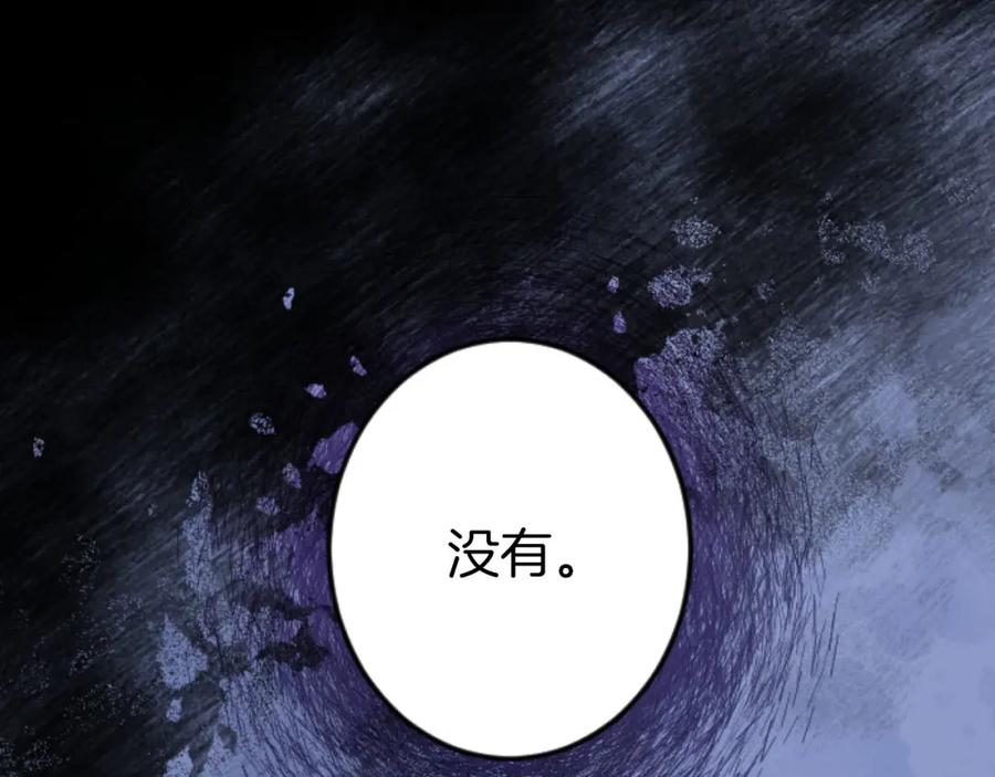《狂爱和纯爱》第22话 重要的客人 第95页