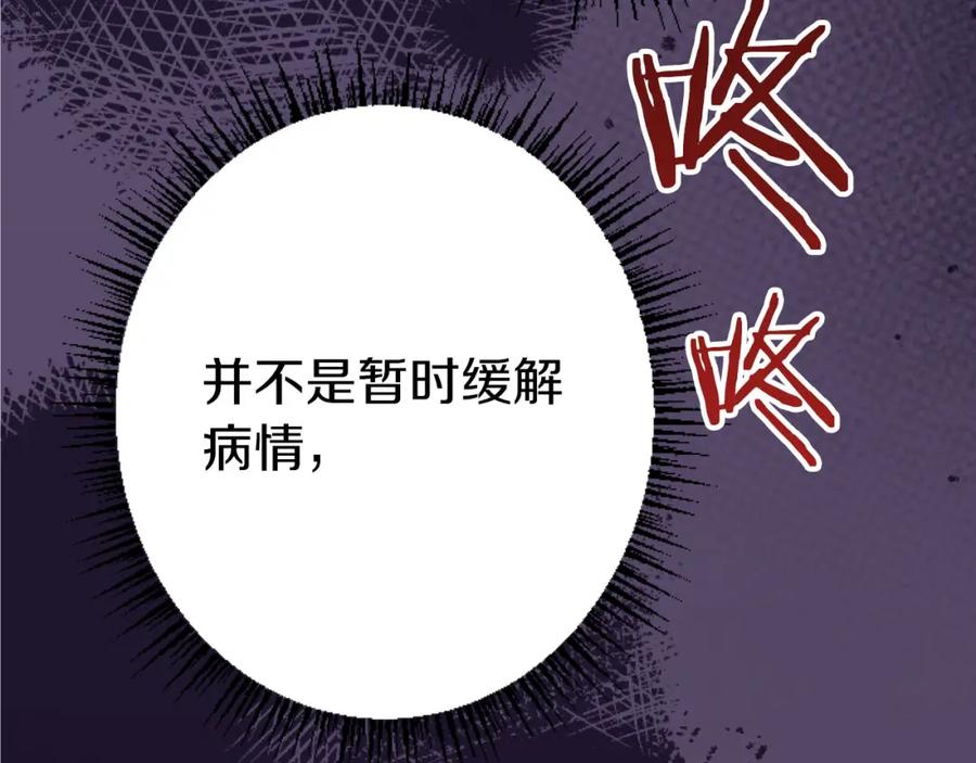 《狂爱和纯爱》第22话 重要的客人 第27页
