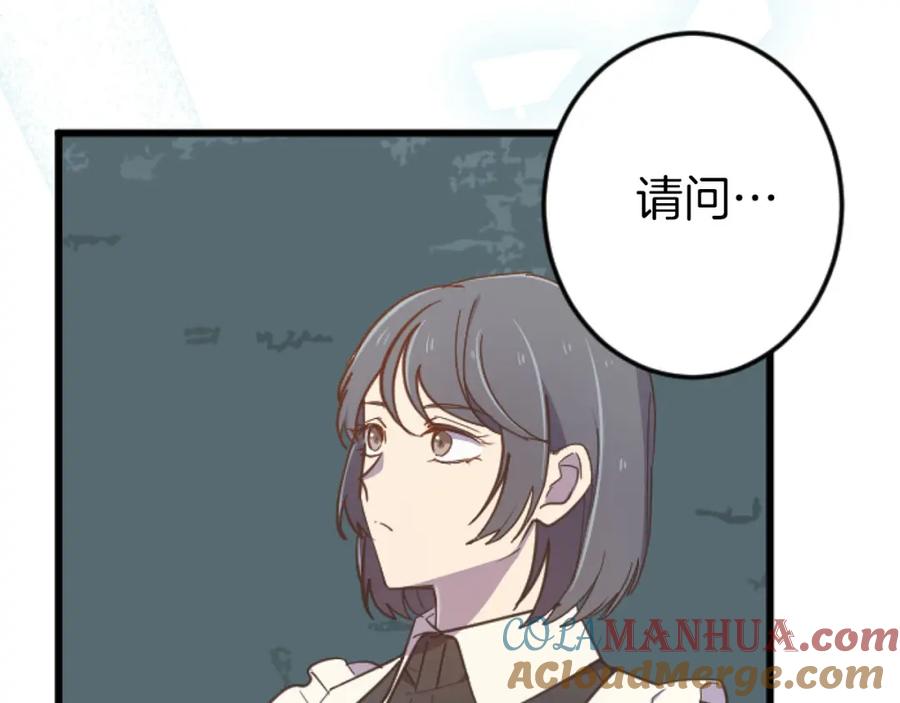 《狂爱和纯爱》第22话 重要的客人 第57页