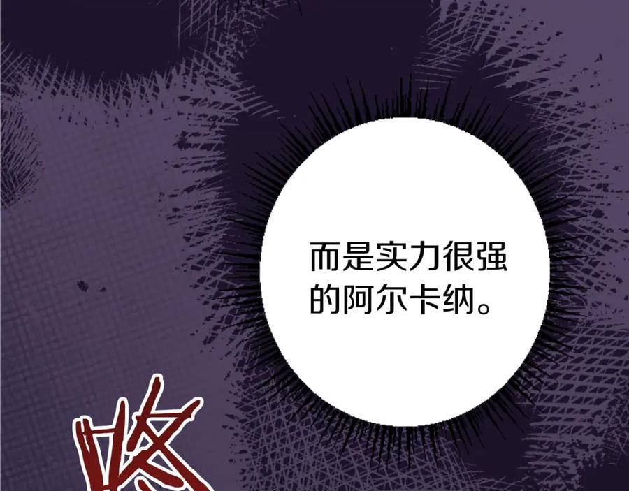 《狂爱和纯爱》第22话 重要的客人 第28页