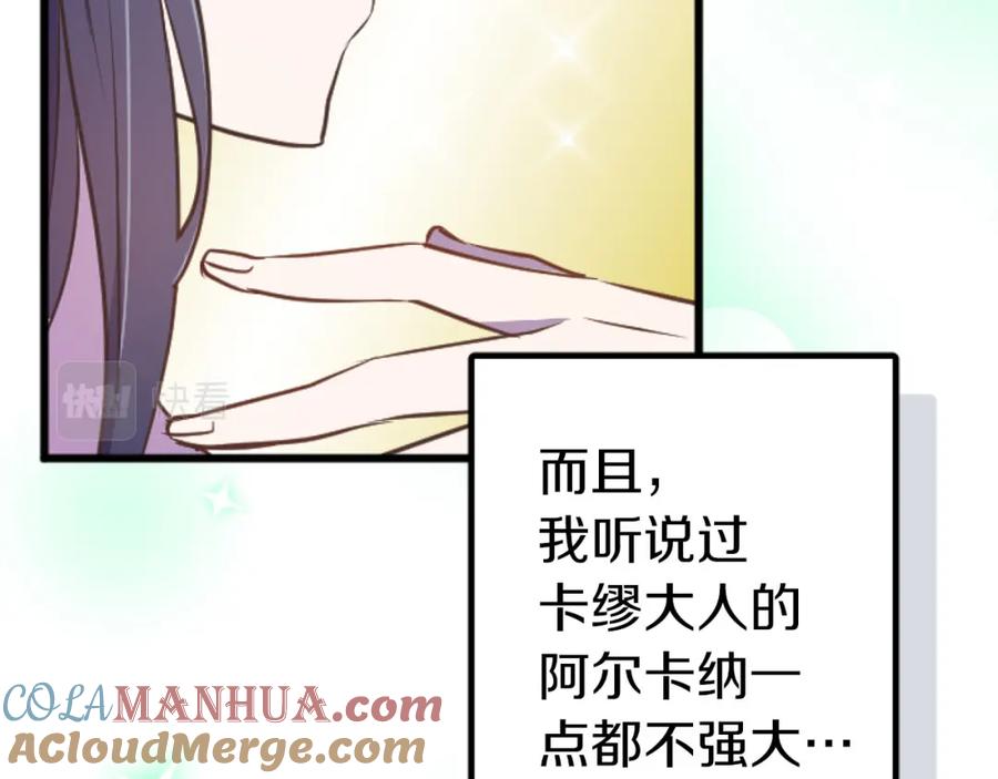 《狂爱和纯爱》第22话 重要的客人 第17页
