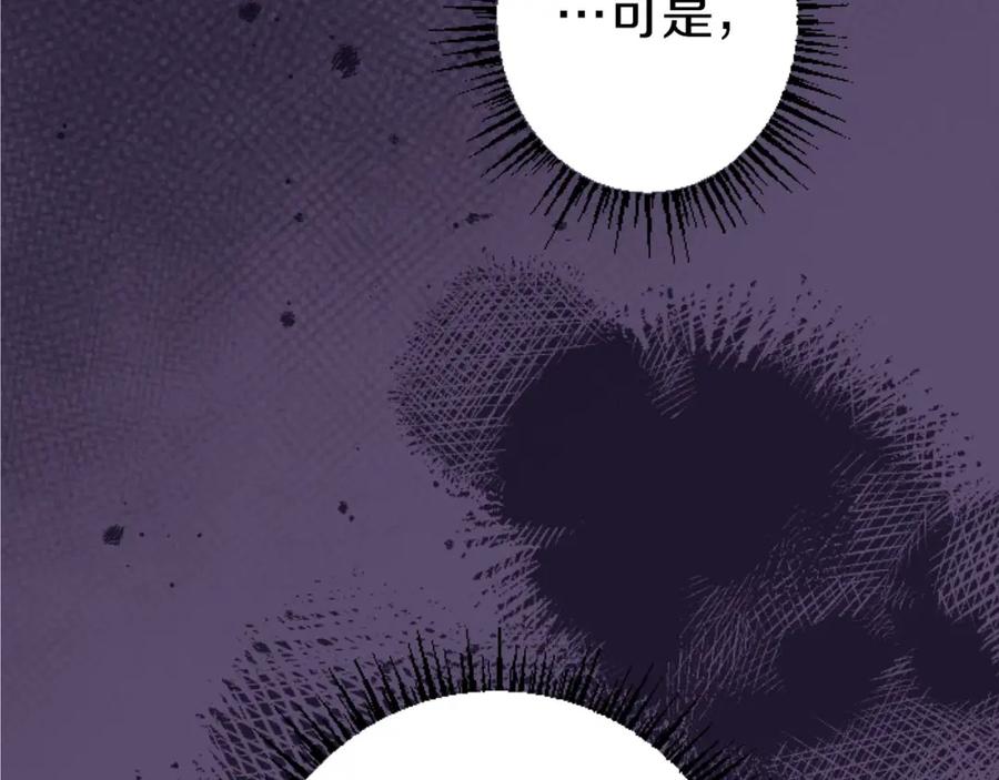 《狂爱和纯爱》第22话 重要的客人 第24页