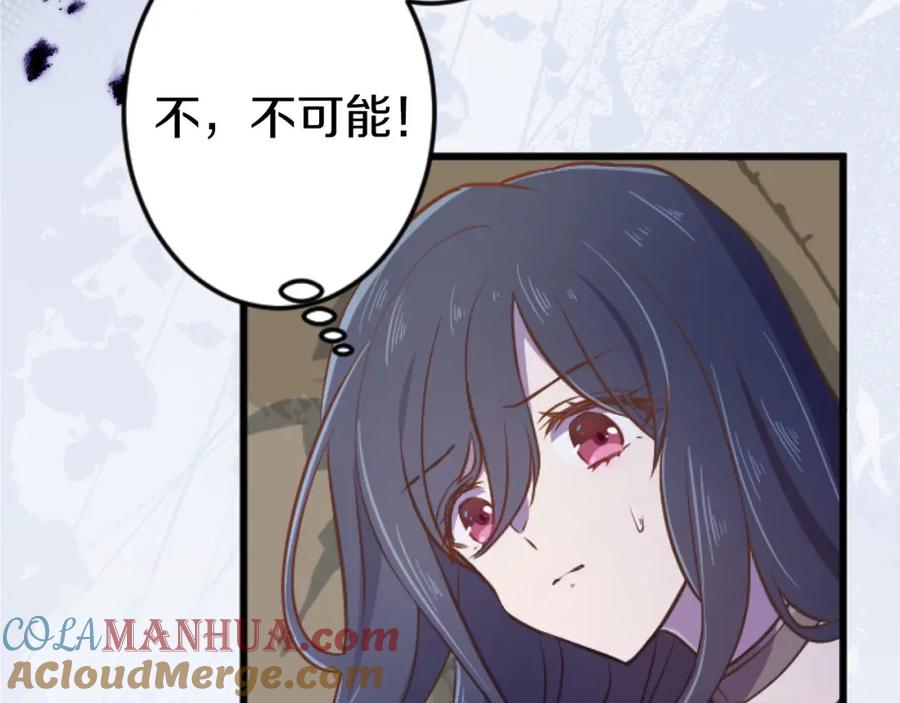 《狂爱和纯爱》第22话 重要的客人 第13页