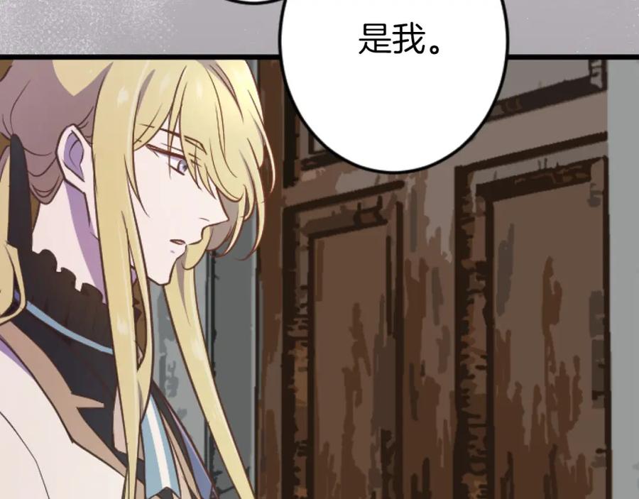 《狂爱和纯爱》第22话 重要的客人 第79页