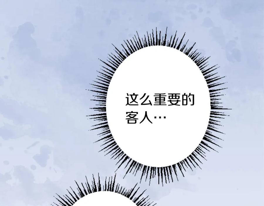 《狂爱和纯爱》第22话 重要的客人 第103页