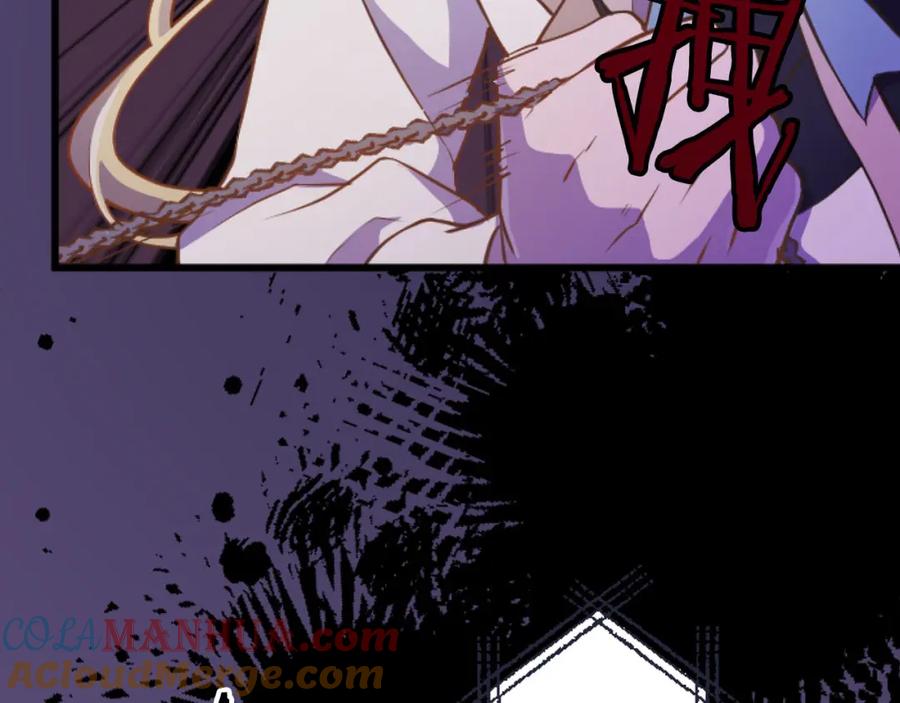 《狂爱和纯爱》第23话 谁来…救救我 第57页