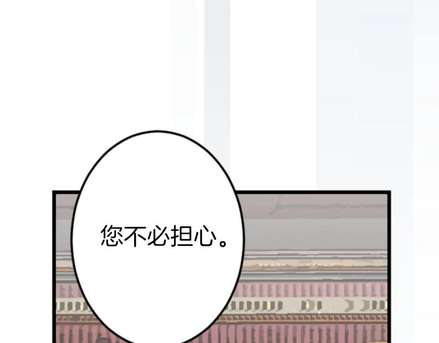 《狂爱和纯爱》第23话 谁来…救救我 第100页