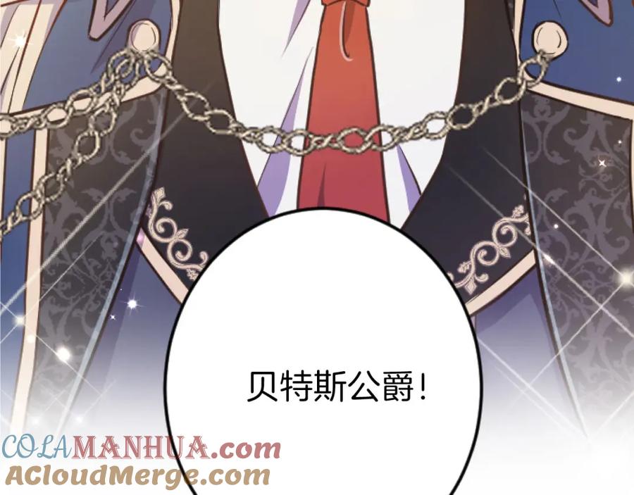 《狂爱和纯爱》第23话 谁来…救救我 第9页
