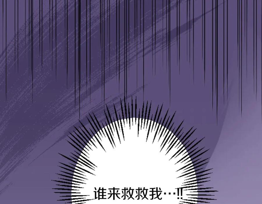 《狂爱和纯爱》第23话 谁来…救救我 第60页
