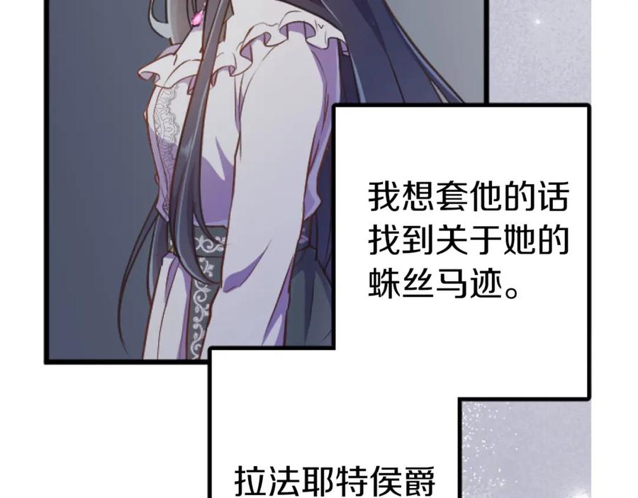 《狂爱和纯爱》第23话 谁来…救救我 第75页