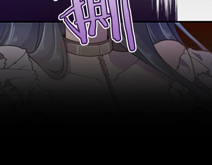 《狂爱和纯爱》第23话 谁来…救救我 第51页