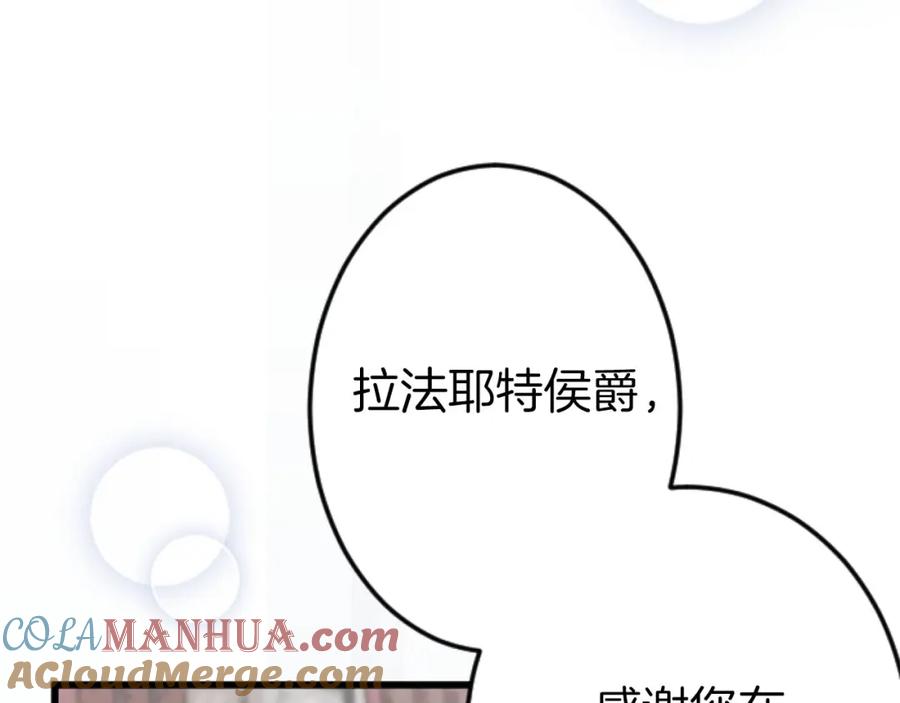 《狂爱和纯爱》第23话 谁来…救救我 第93页