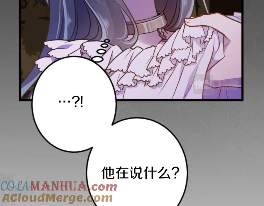 《狂爱和纯爱》第23话 谁来…救救我 第49页