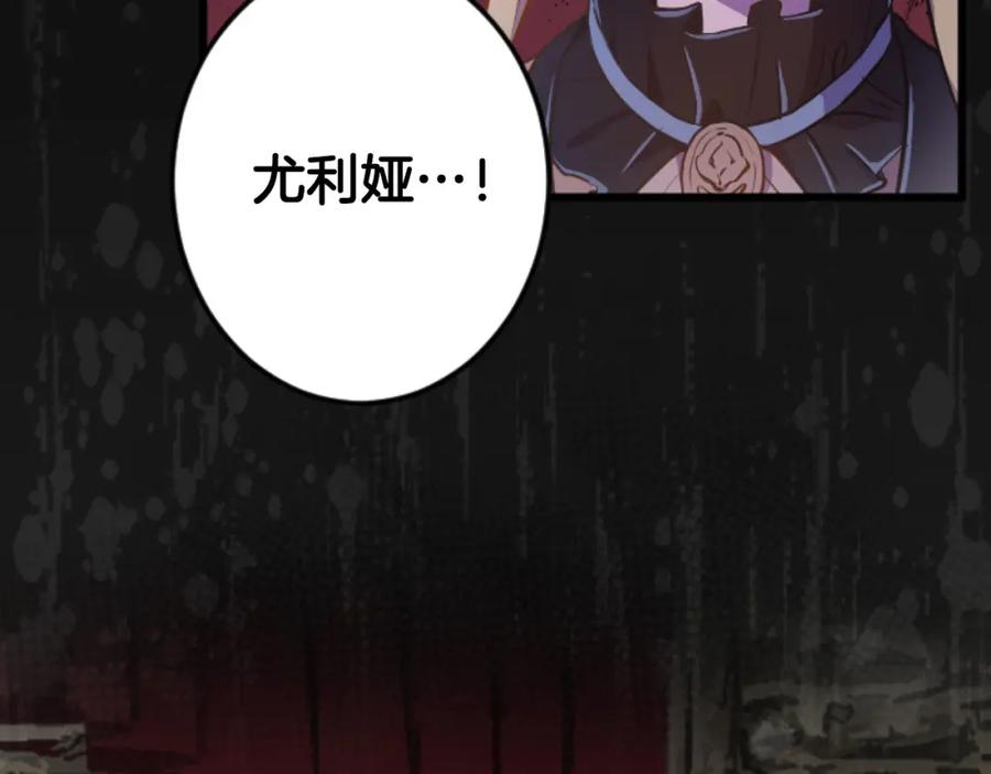 《狂爱和纯爱》第23话 谁来…救救我 第44页