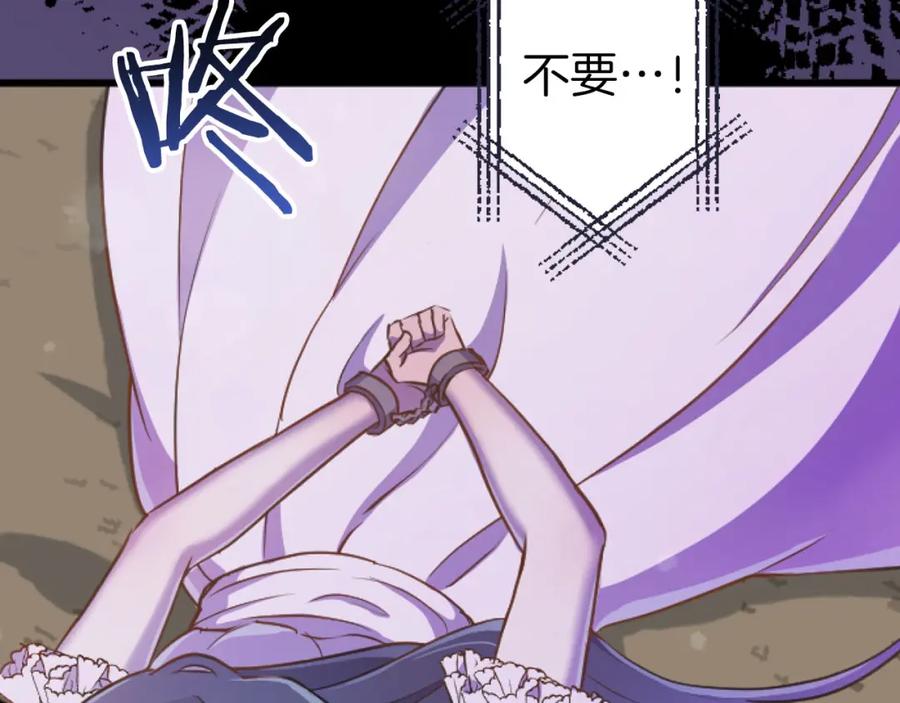 《狂爱和纯爱》第23话 谁来…救救我 第58页