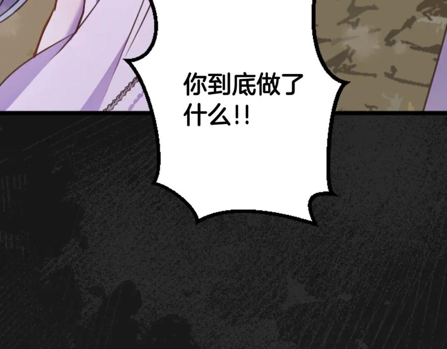 《狂爱和纯爱》第23话 谁来…救救我 第47页