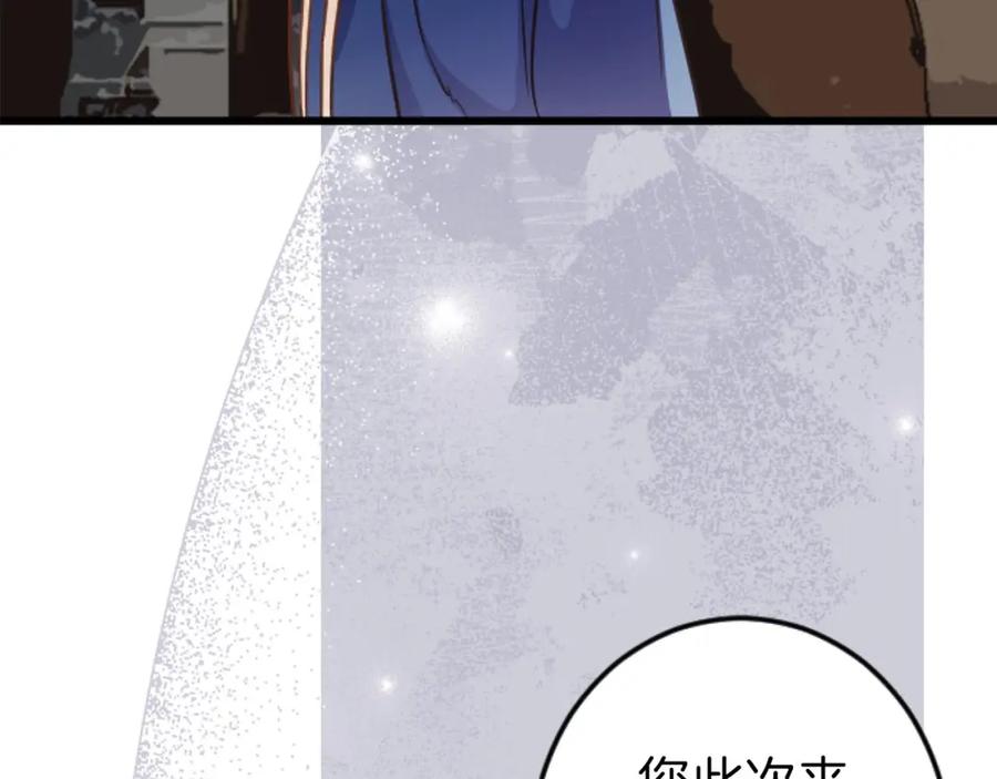 《狂爱和纯爱》第23话 谁来…救救我 第66页