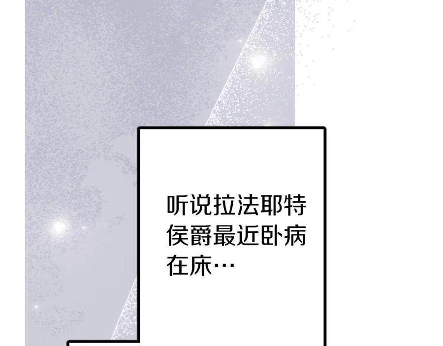 《狂爱和纯爱》第23话 谁来…救救我 第71页