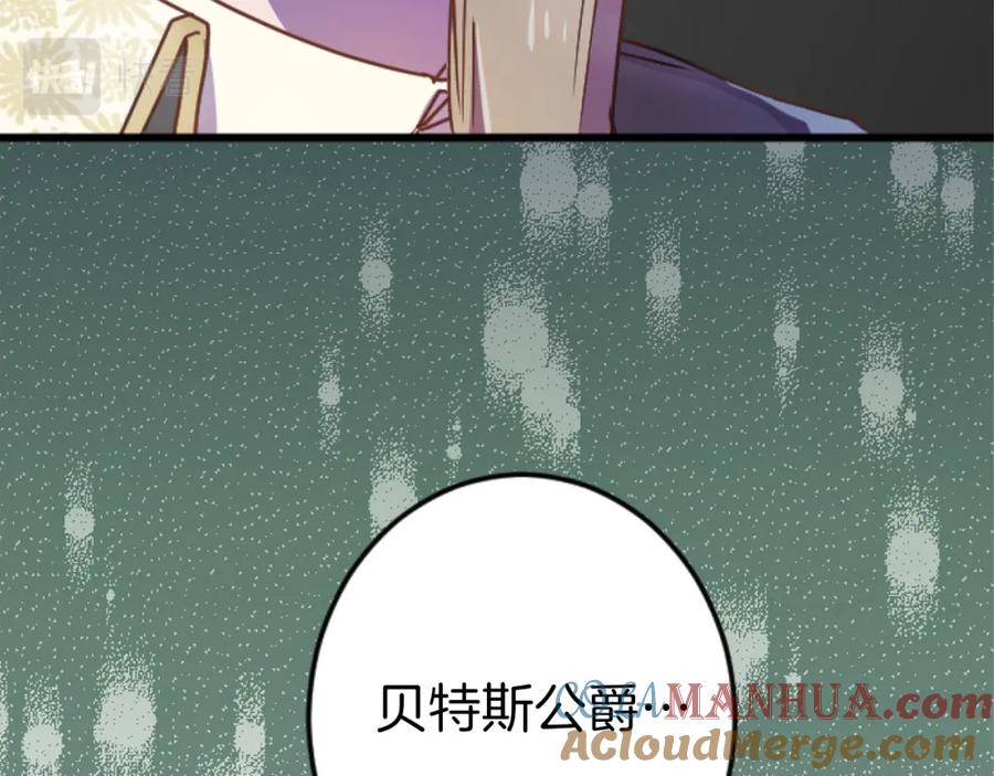 《狂爱和纯爱》第23话 谁来…救救我 第105页