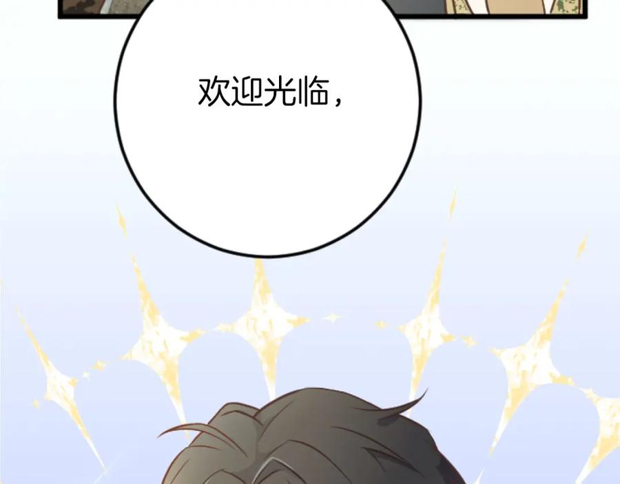 《狂爱和纯爱》第23话 谁来…救救我 第7页